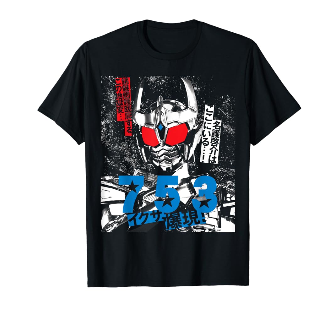 Amazon.com: Kamen Rider Ixa Nago Keisuke T-Shirt : Clothing